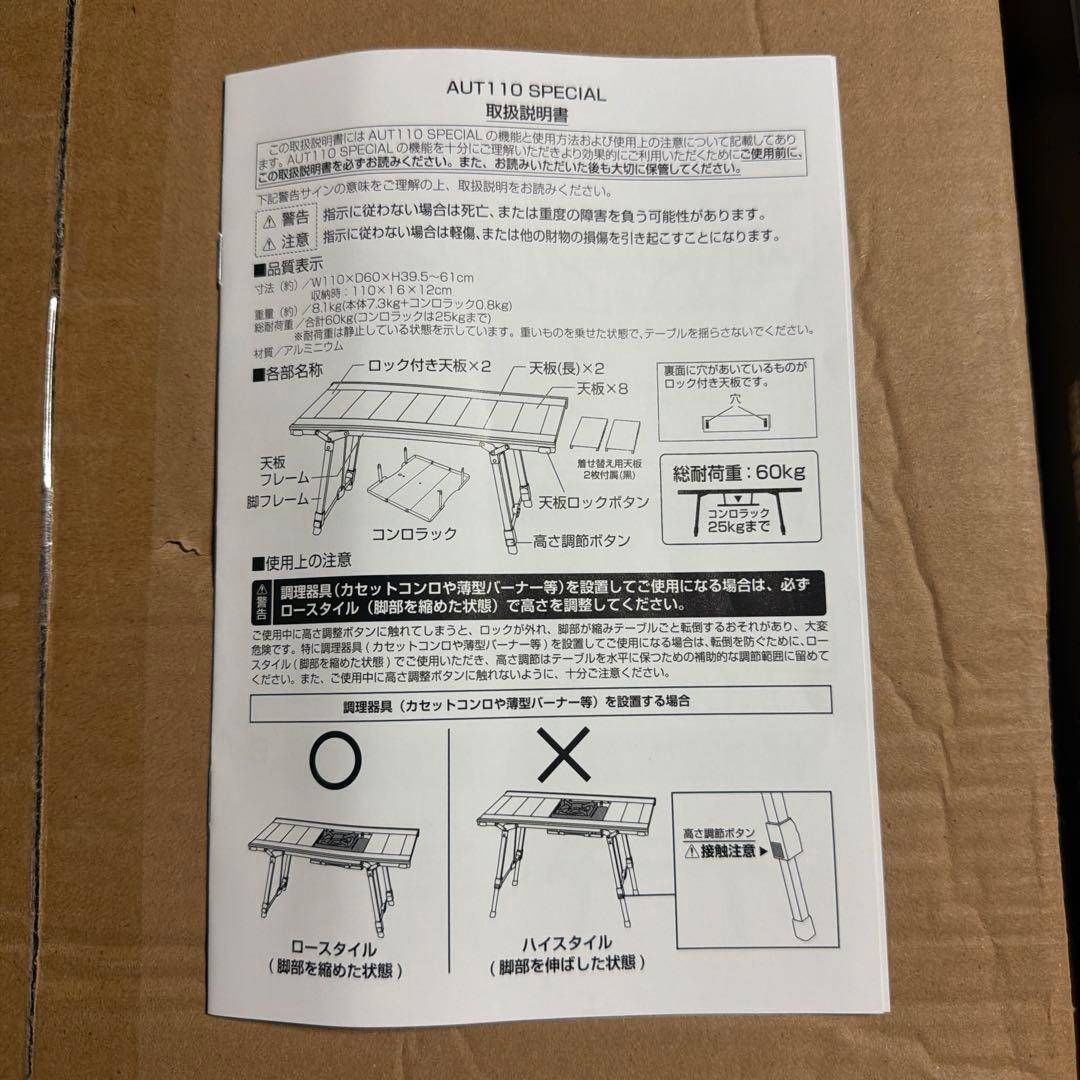 Alpen AUT110 SPECIAL テーブルと、こたつユニットのセット