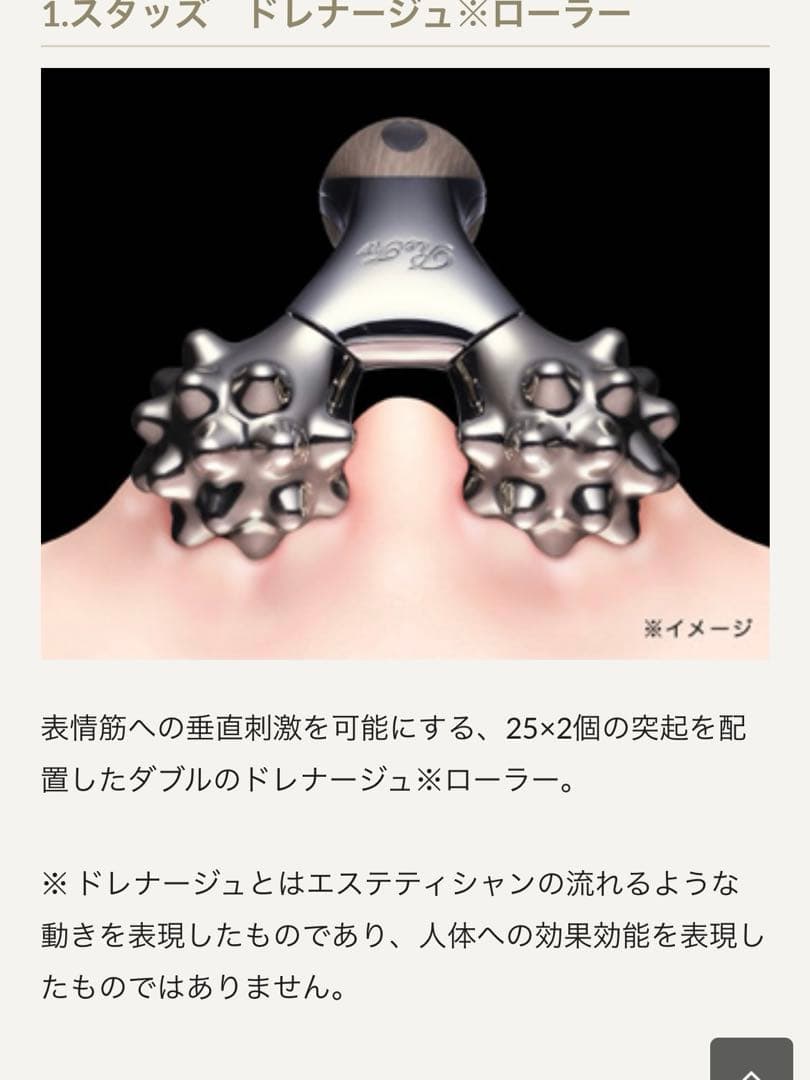 ReFa 美顔ローラー リファリズム