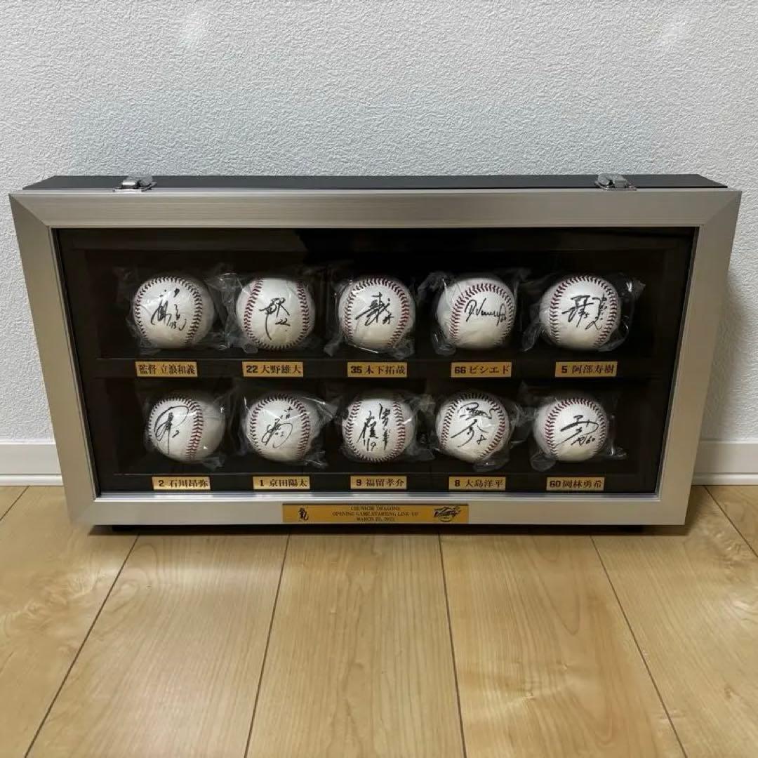 2022年開幕記念　監督・スターティングメンバー直筆サイン入りボールセット　中日