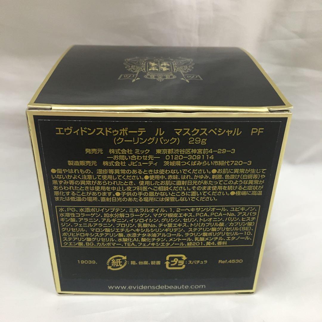 EviDenS de Beauté Le Masque Spécial