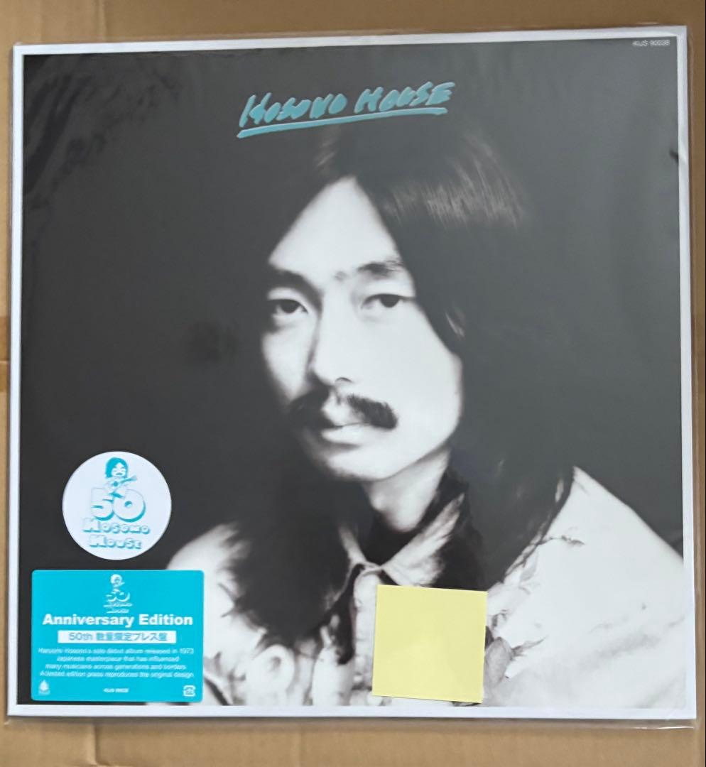 【新品】細野晴臣 Hosono House レコード 50th 記念盤