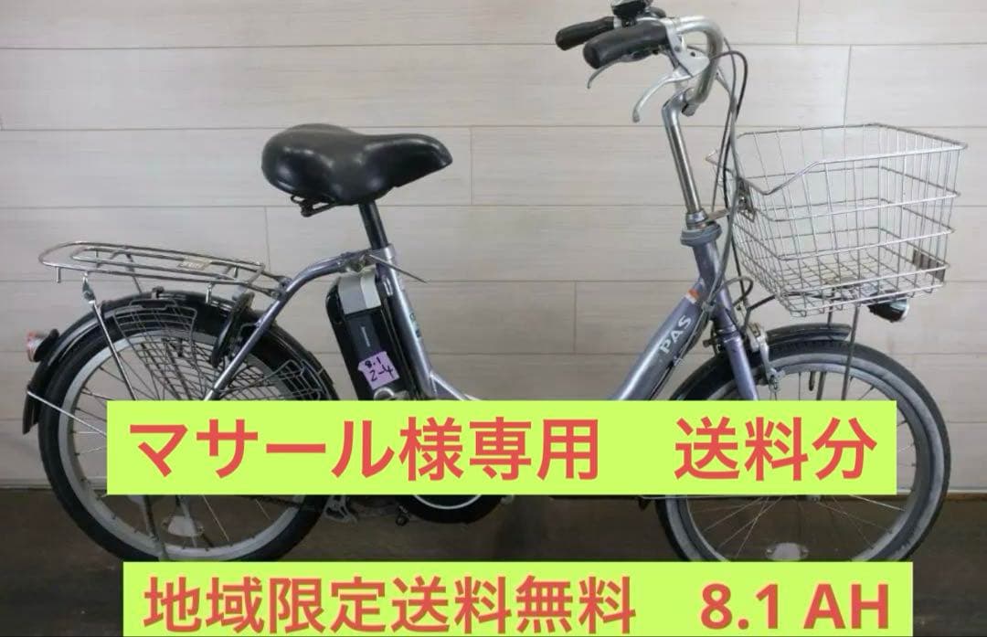 マサール　送料分