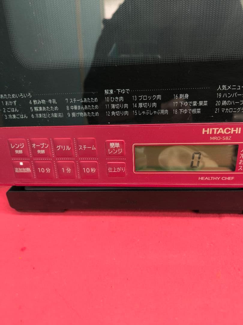 2022年製　日立スチームオーブンレンジ ヘルシーシェフ31L 　MRO-S8Z