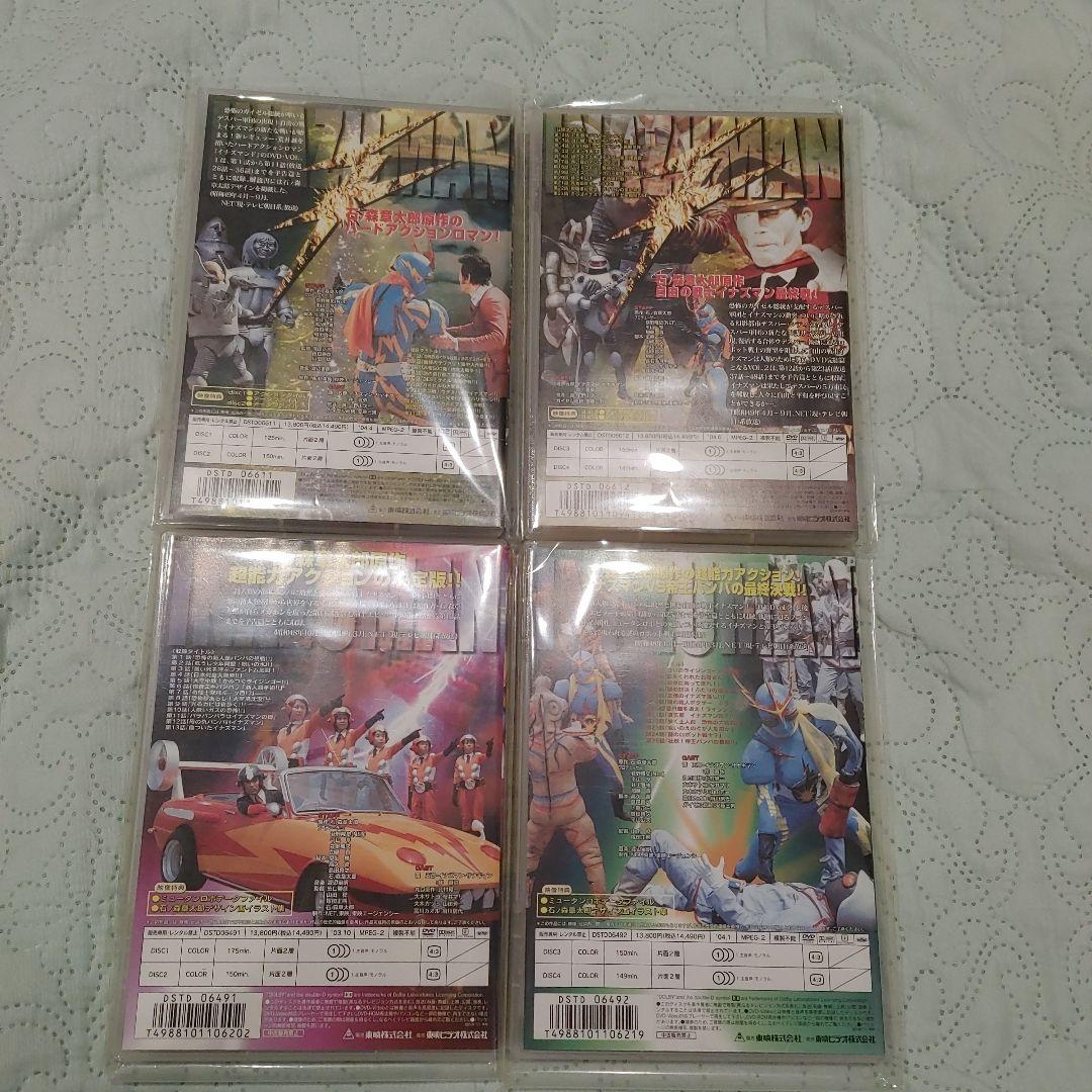 イナズマン DVDセット VOL.1, VOL.2