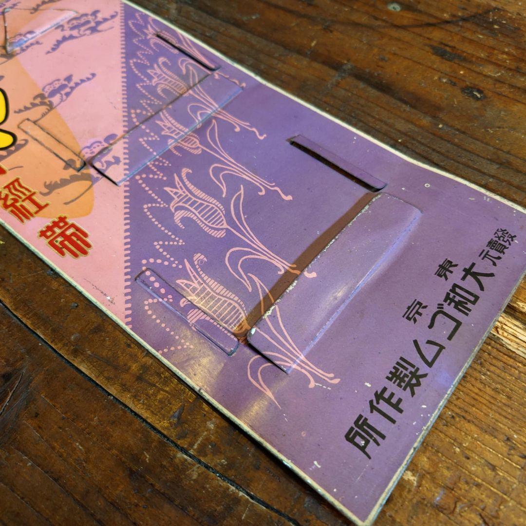 ️⭕️希少️⭕️ ビクトリヤ月経帯 ブリキ看板 2枚折 大正ロマン 昭和レトロ