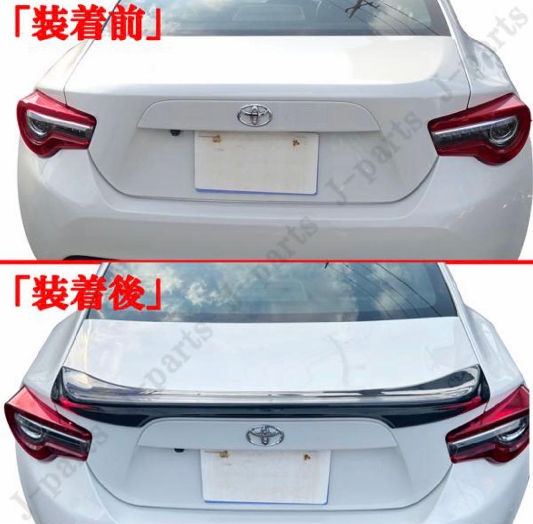 トヨタ 86 ZN6 スバル BRZ ZC6 リアスポイラー