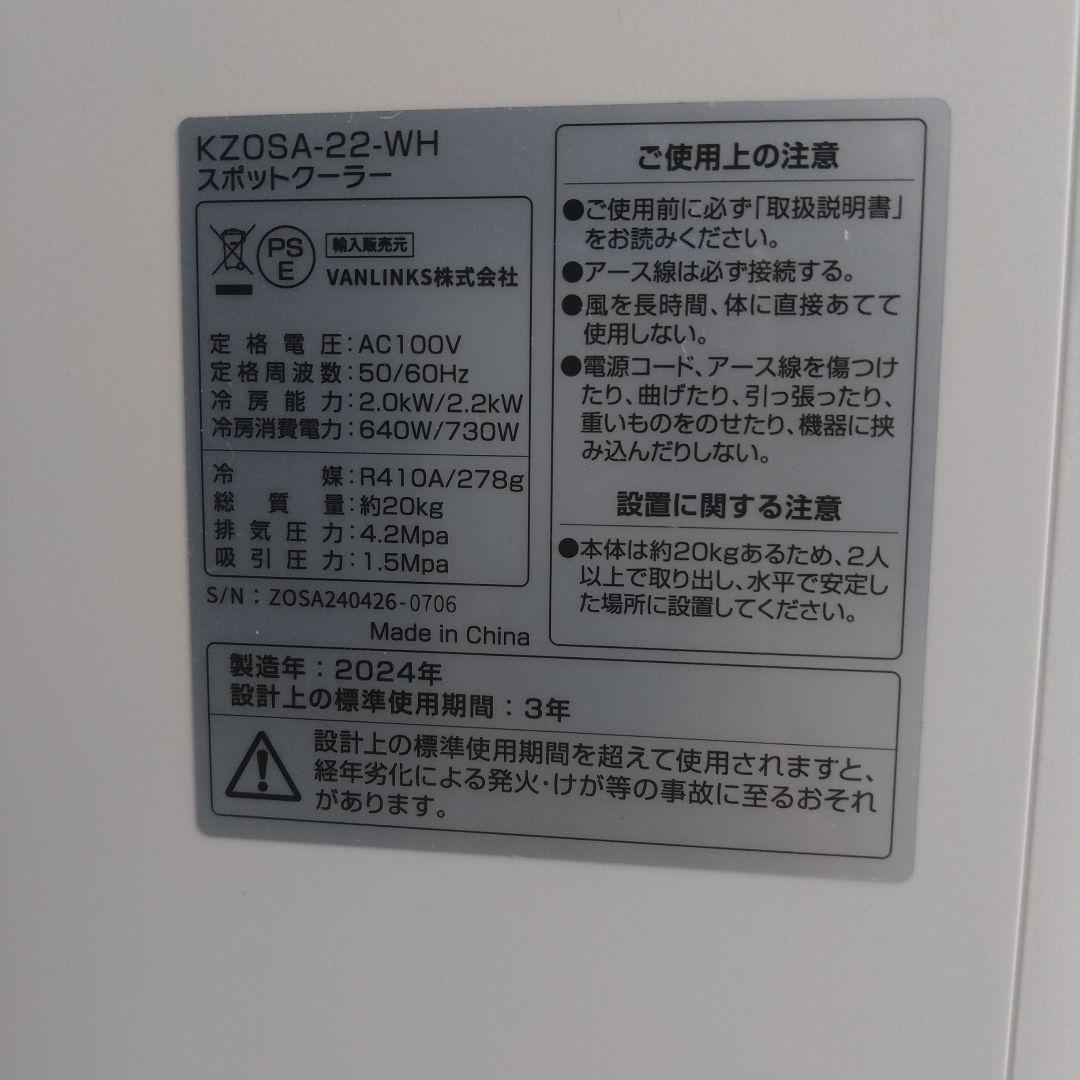 ポータブルクーラー