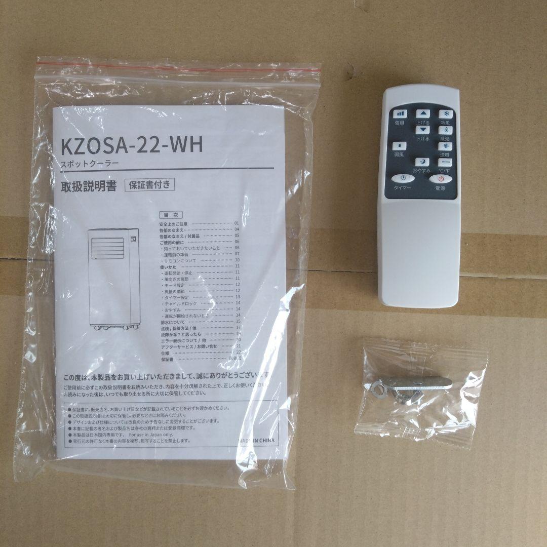 ポータブルクーラー