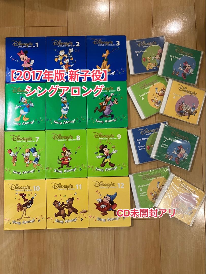 お値下げ17,000【2017年】シングアロング 新子役DVD CD