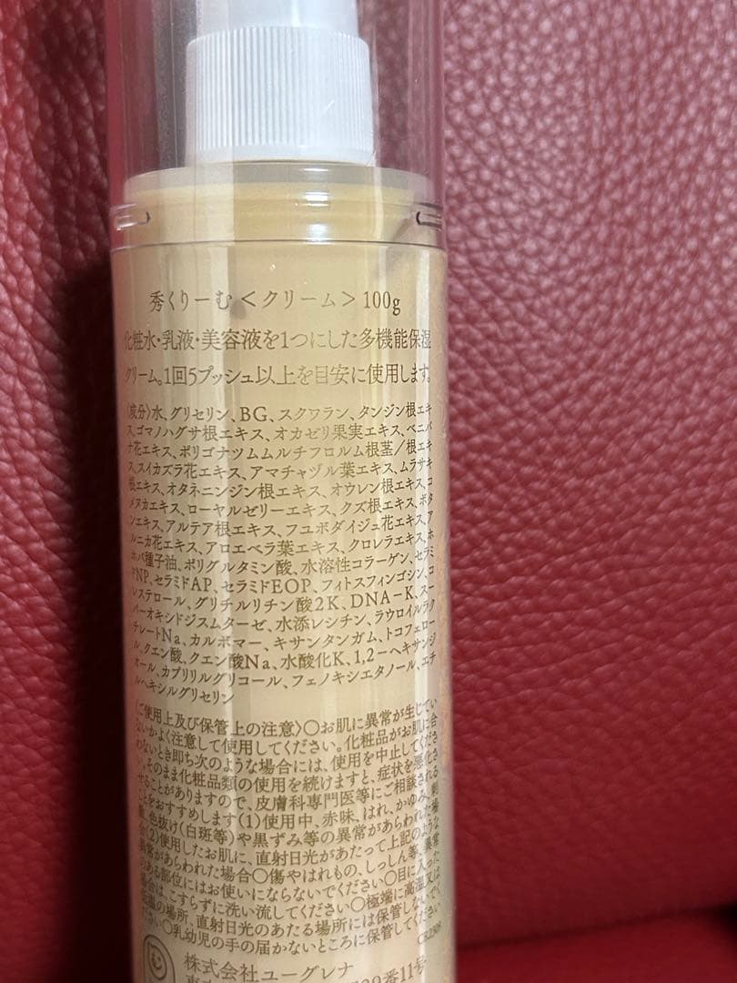 【期間限定値下】新品未開封　あきゅらいず　秀くりーむ大　優すくらぶ大　おまけあり