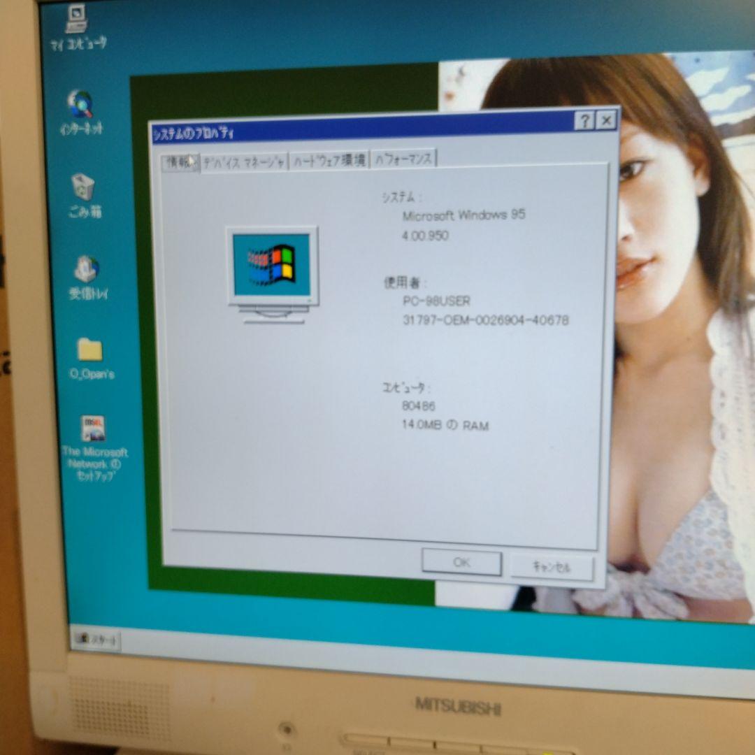 ■NEC PC-9821Xp モニター、キーボード、マウス付 ジャンク
