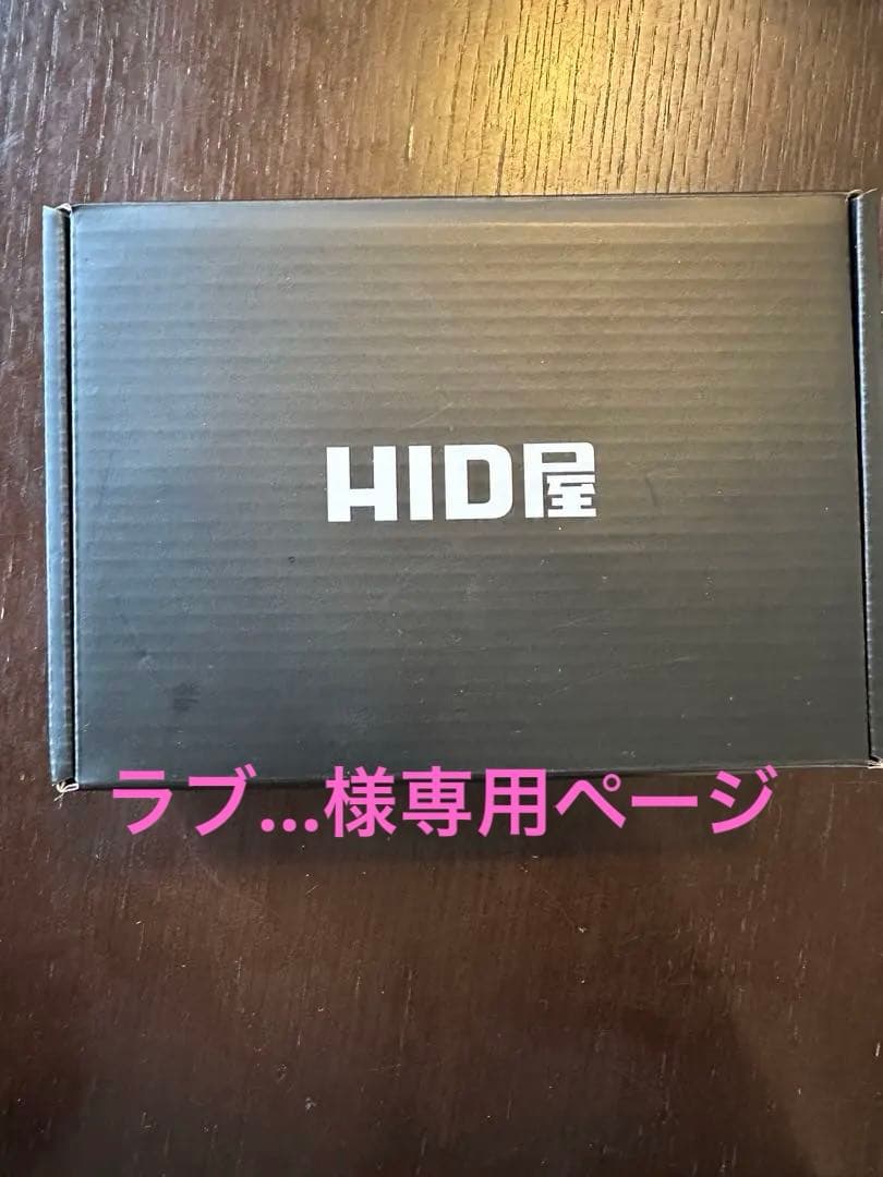 【新品未使用】HID屋 H4 LED バルブ 68400cd特注高性能LEDチ…