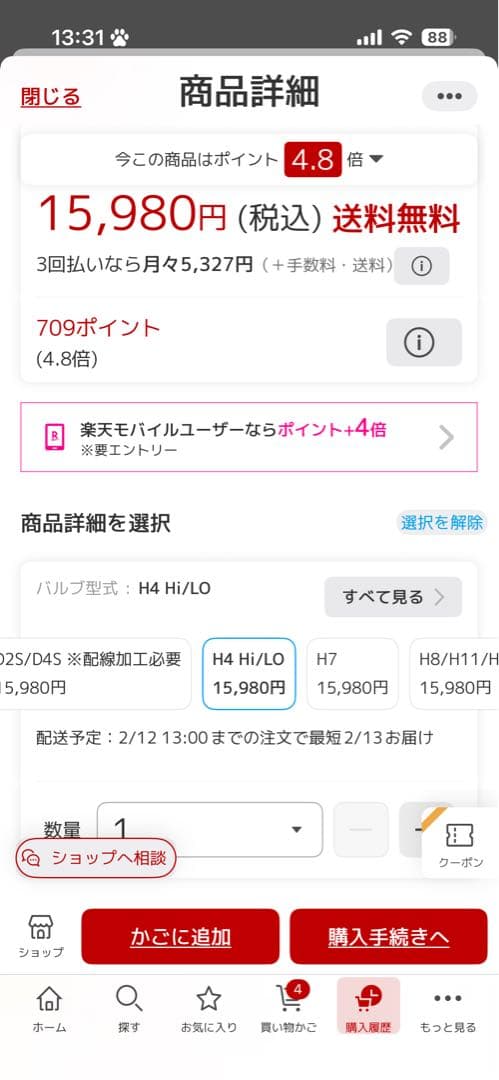 【新品未使用】HID屋 H4 LED バルブ 68400cd特注高性能LEDチ…