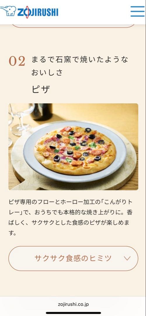 Zojirushi EQ-HM30 BA ブラック オーブントースター