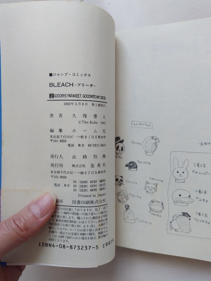 お値下げ！【初版・帯つき】BLEACH 1巻 2巻 セット