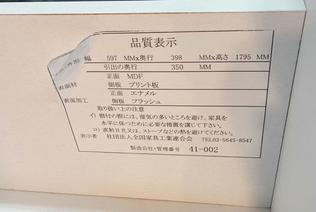 ◇大阪府 神戸市 配達料無料！◇食器棚◇キッチンキャビネット◇キッチン収納◇