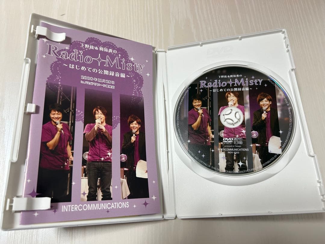 【レアDVD】下野紘　梶裕貴　radio misty DVD