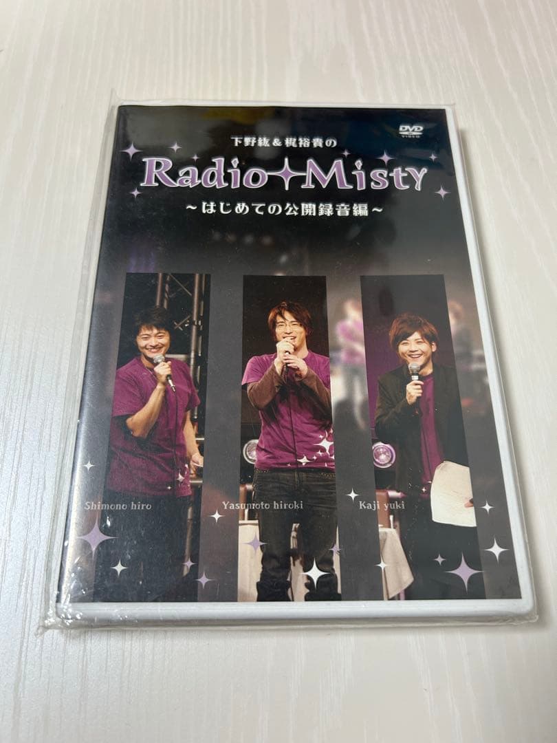 【レアDVD】下野紘　梶裕貴　radio misty DVD