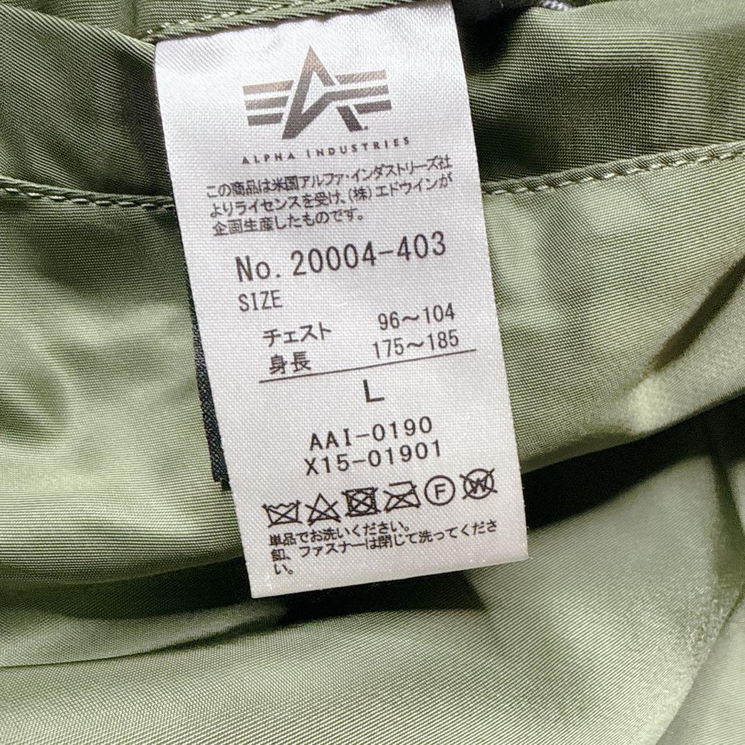 ✨美品✨ アルファ MA-1 フライトジャケット 緑 L y2k 短丈