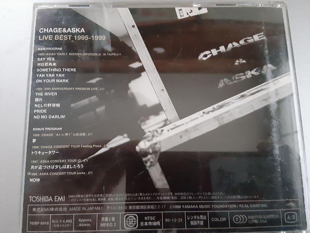 廃盤希CHAGE&ASKA LIVE BEST DVD 1995-1999