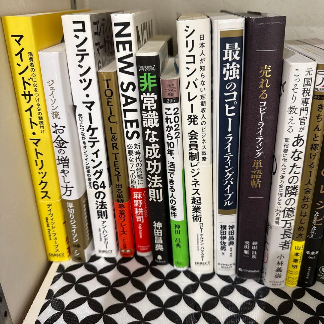 ビジネス・経済 書籍セット39冊