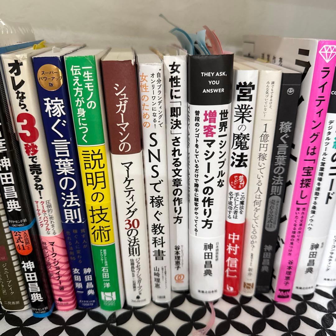 ビジネス・経済 書籍セット39冊