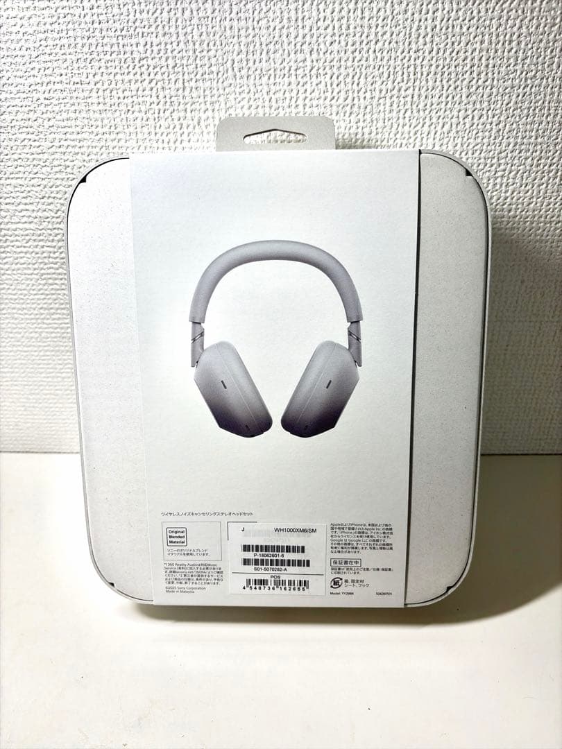 【新品未開封】SONY WH-1000XM6 (S) シルバー