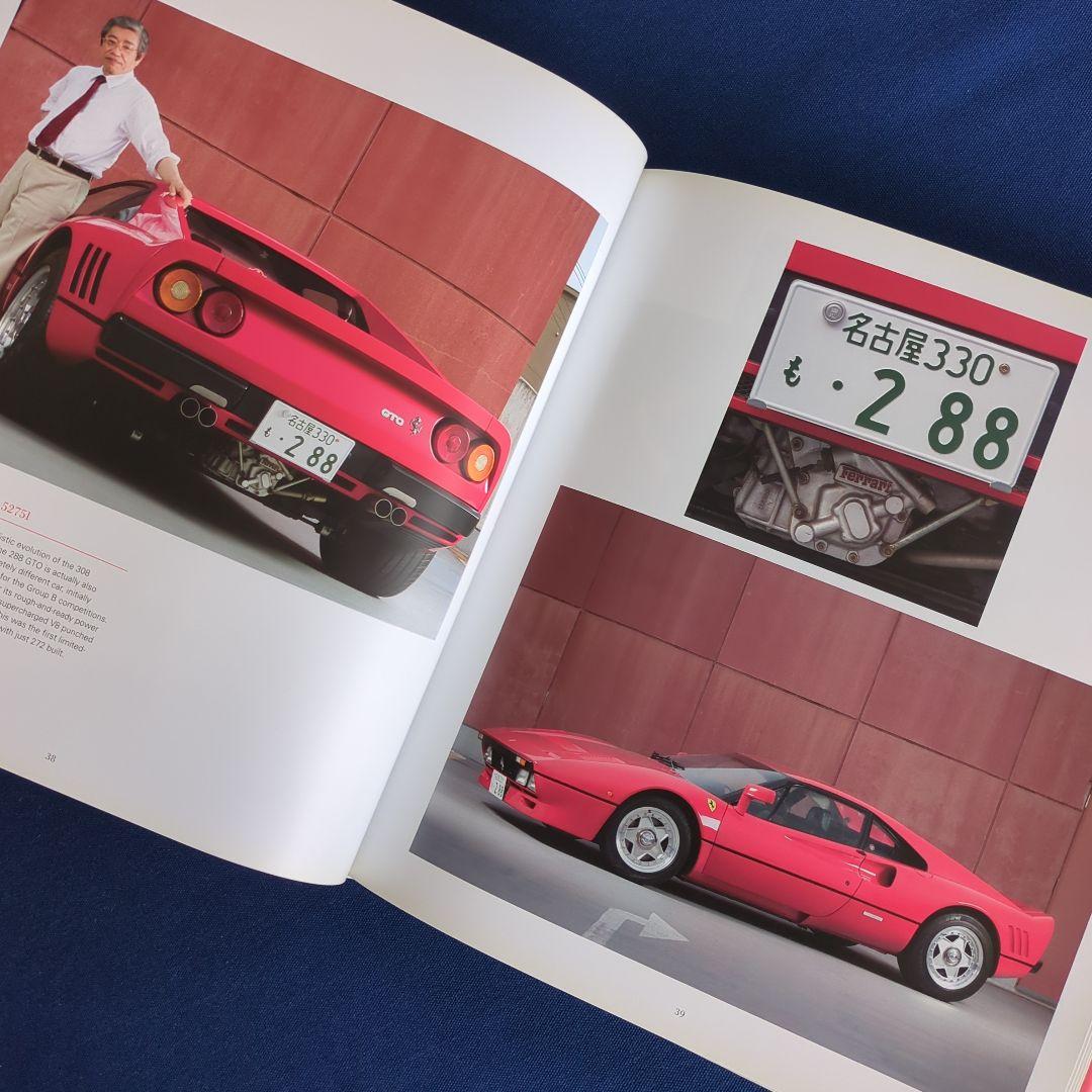 Red In Japan 平松潤一郎 フェラーリ 写真集