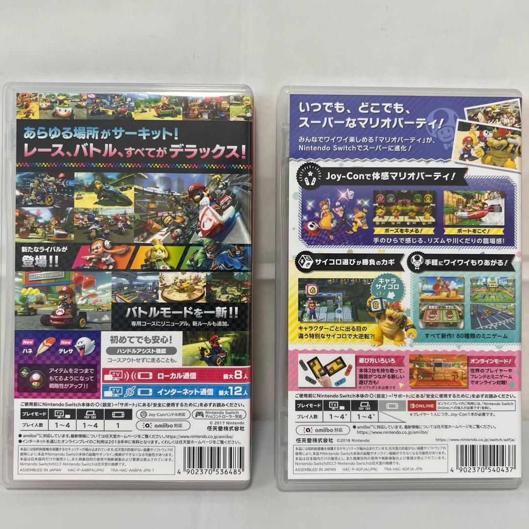 【まねき】マリオカート、マリオパーティ（中古）