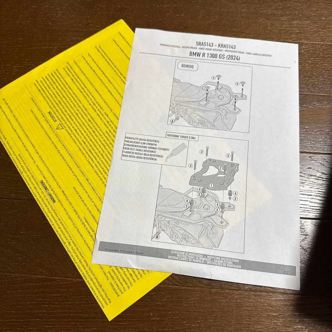 モノキー専用ベースプレート GIVI SRA5143  R1300GS