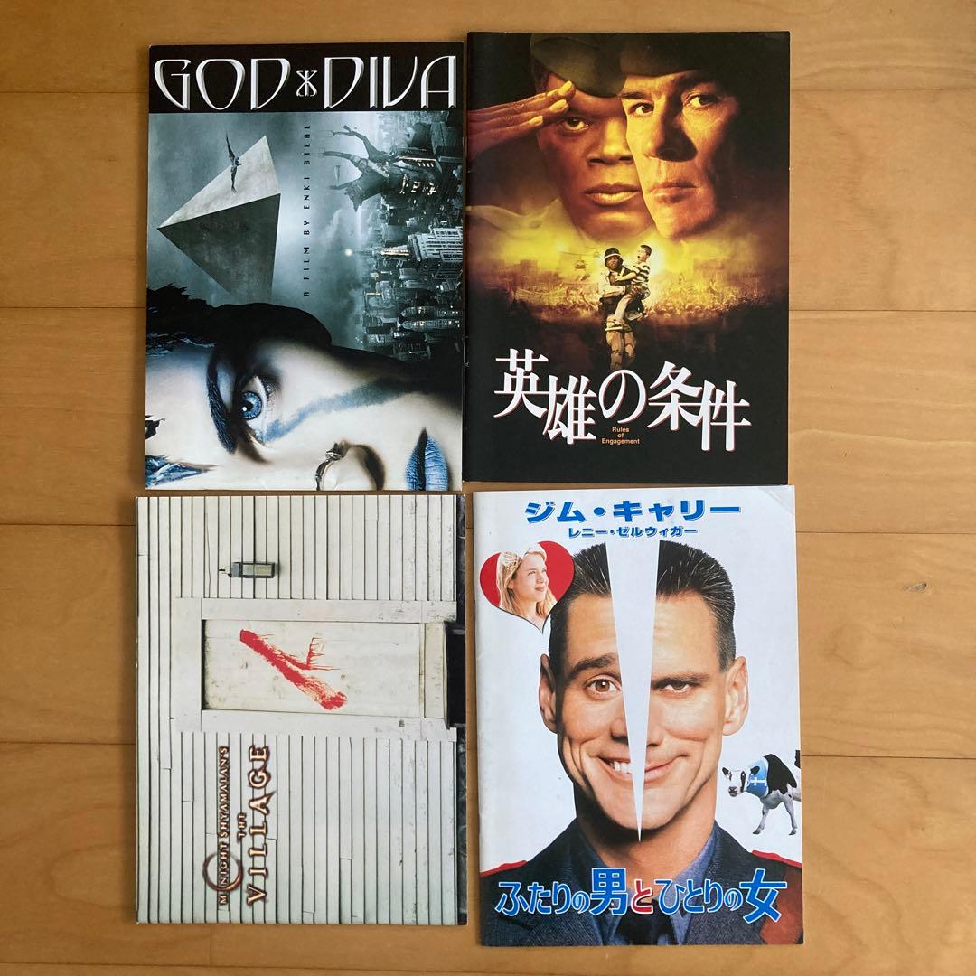 映画　パンフレット　いろいろ