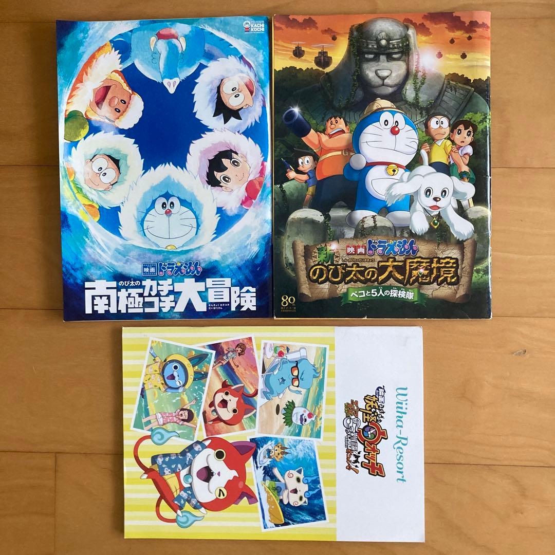 映画　パンフレット　いろいろ