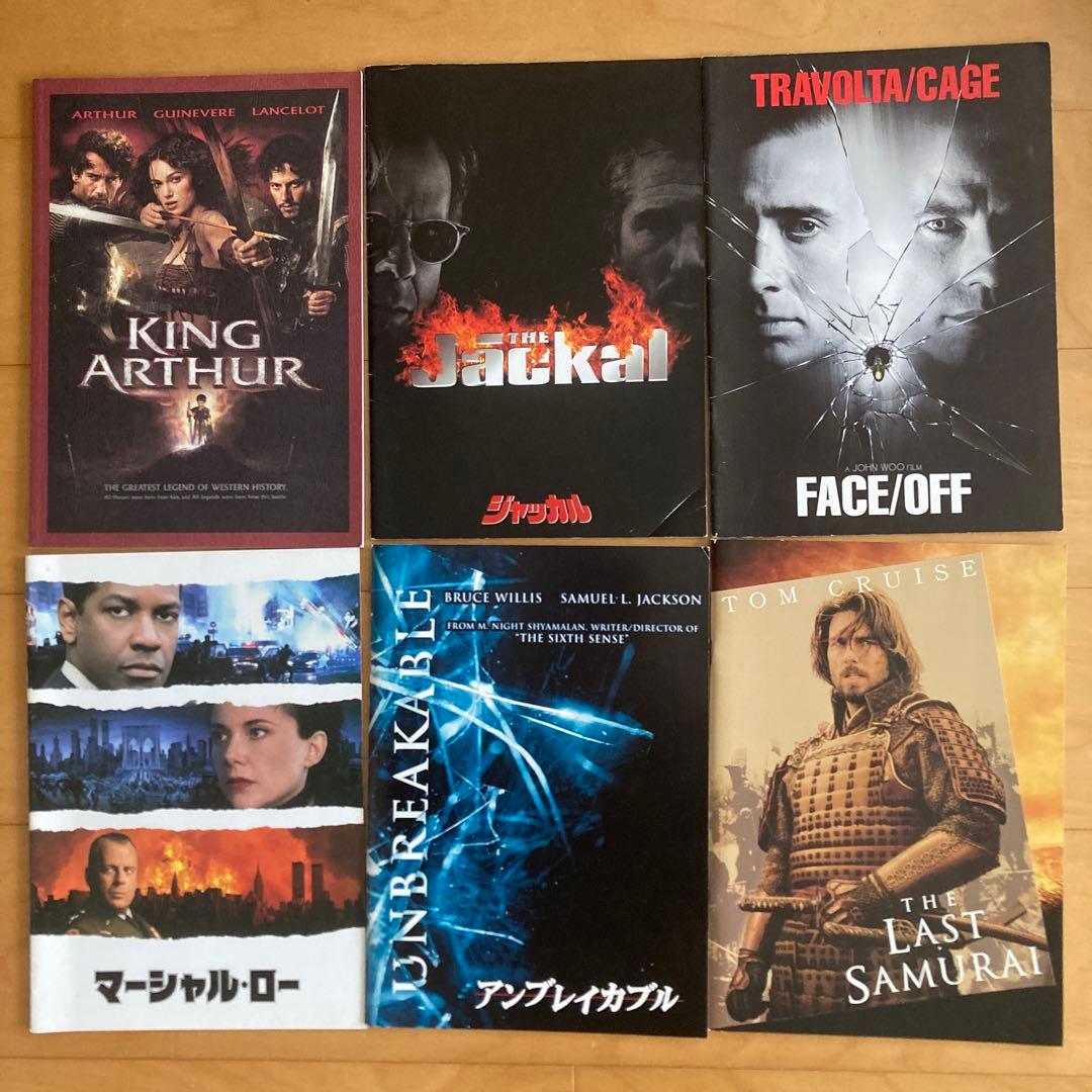 映画　パンフレット　いろいろ