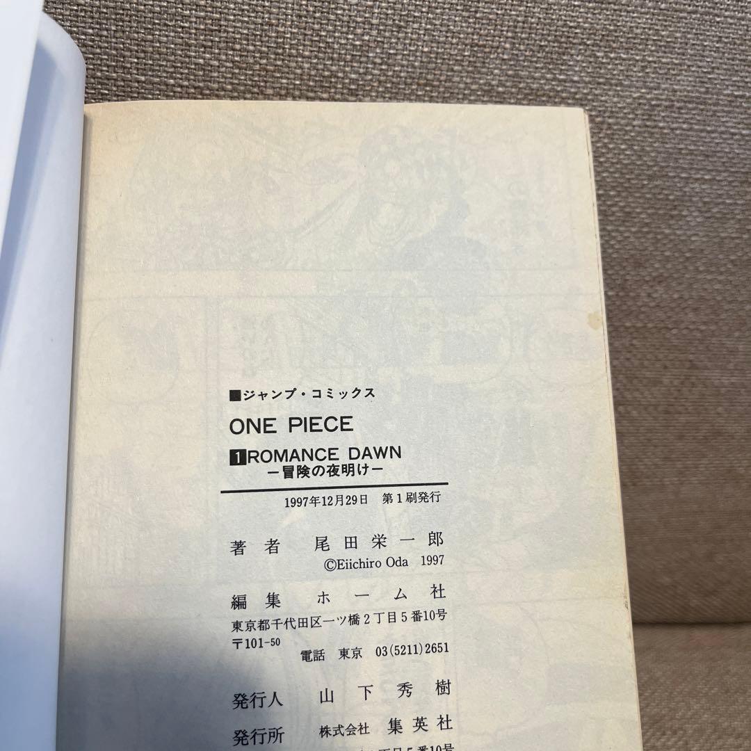 激レア　ONE PIECE ワンピース　第1巻　初版