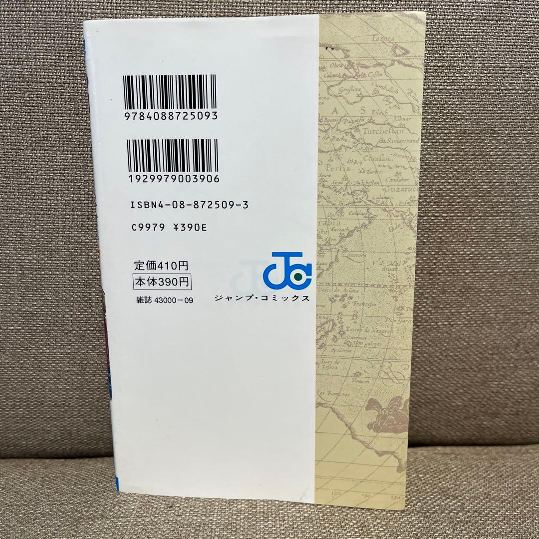 激レア　ONE PIECE ワンピース　第1巻　初版