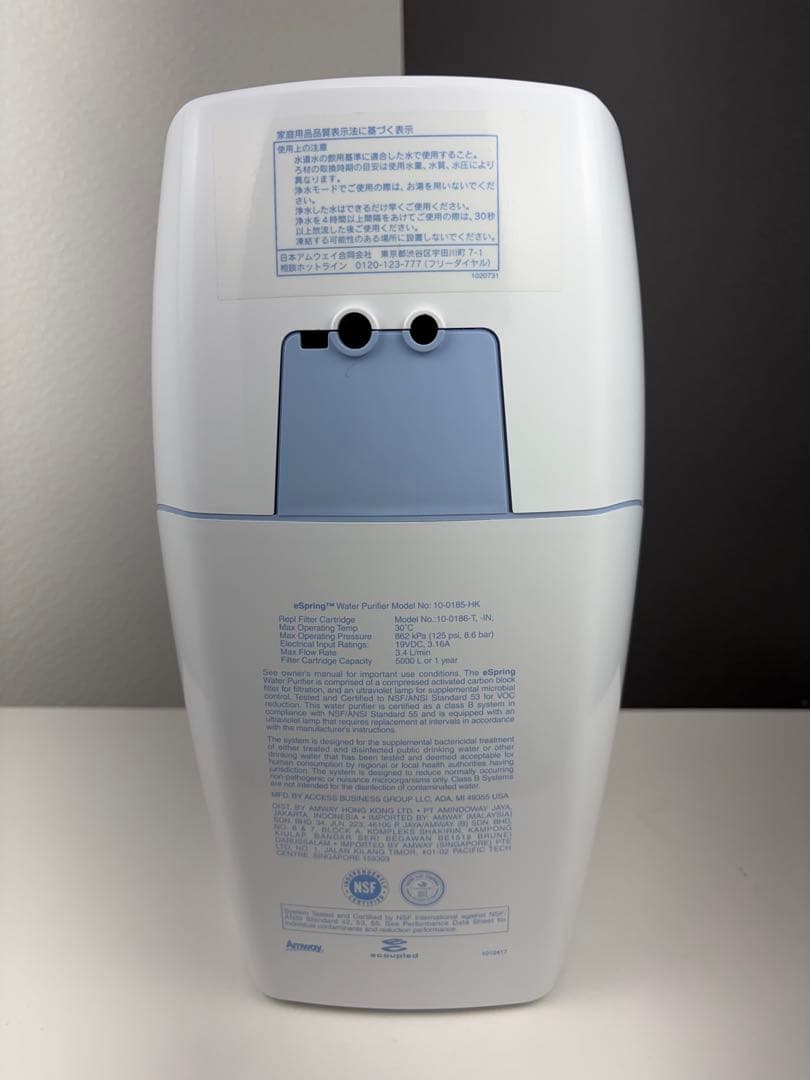 【新品未使用】eSpring浄水器Ⅱ Amway アムウェイ　 浄水器　ジャンク