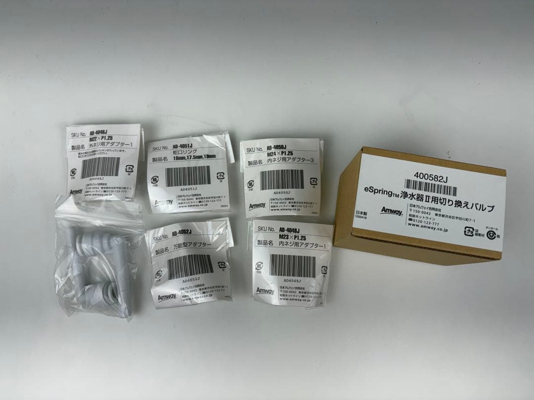 【新品未使用】eSpring浄水器Ⅱ Amway アムウェイ　 浄水器　ジャンク