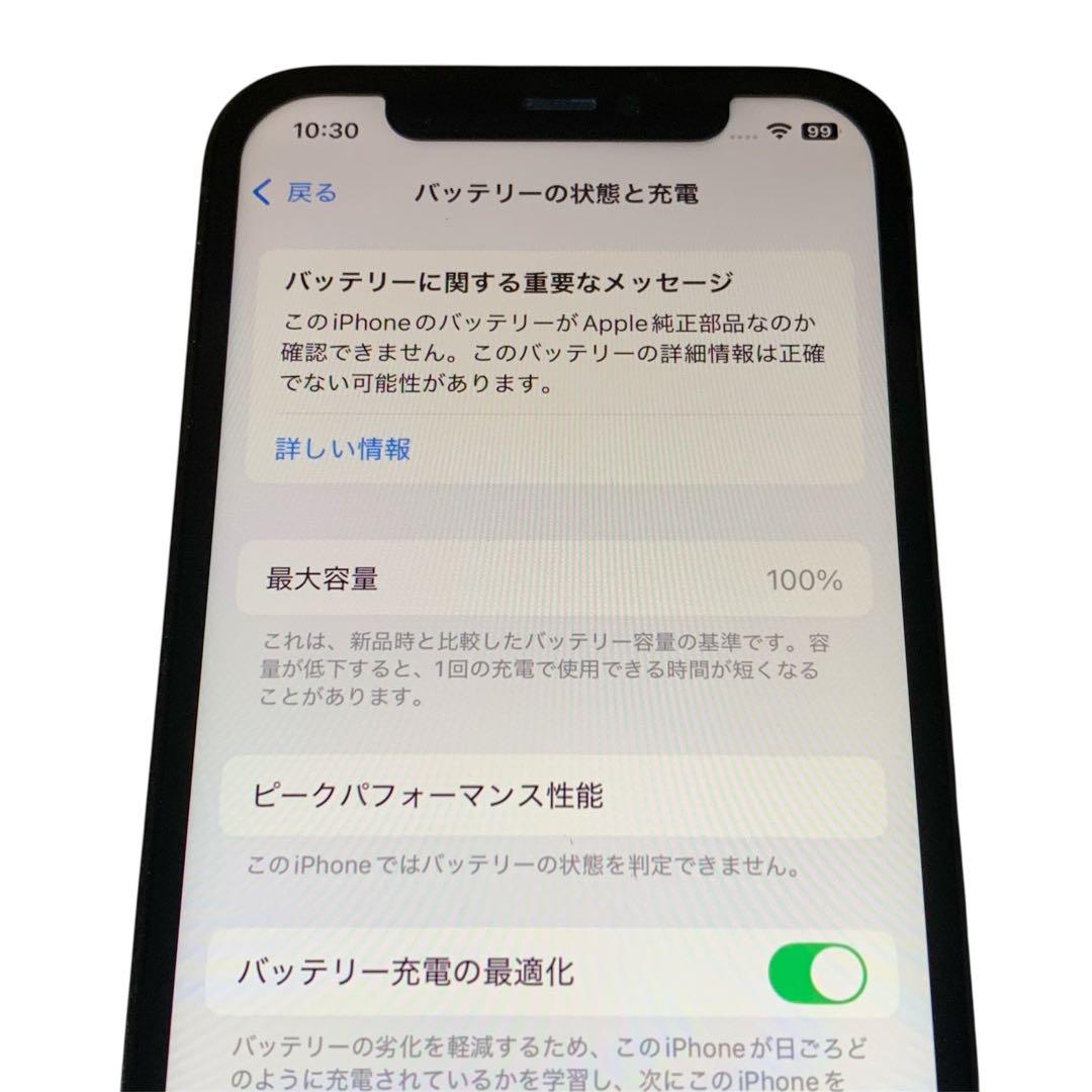 iPhone 12 Pro 512GB SIMフリ グラファイト 美品 送料無料