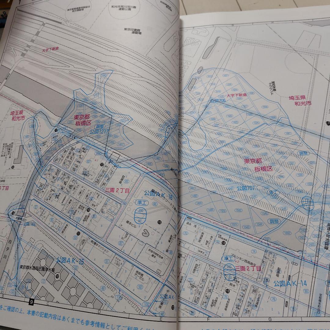 集合住宅名簿ありゼンリン BLUE MAP II 板橋区 2007年 06