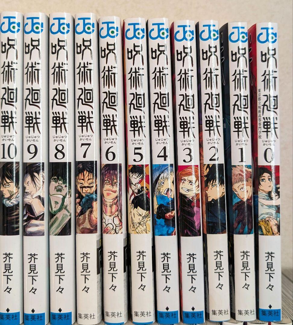 呪術廻戦 0〜30全巻セット 同梱版19 20 26巻