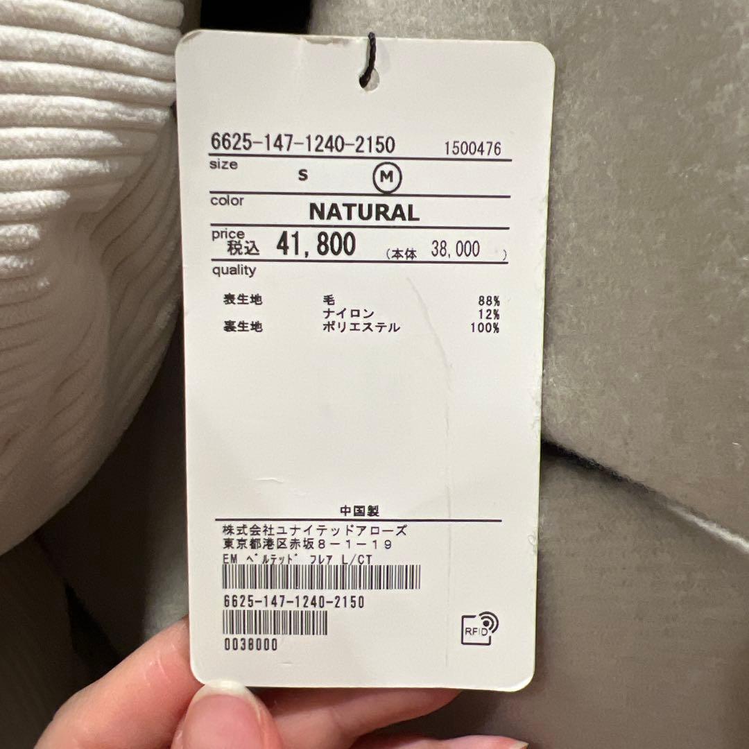 【ひとみ】エメルリファインズ　ロングコート　新品タグ付き