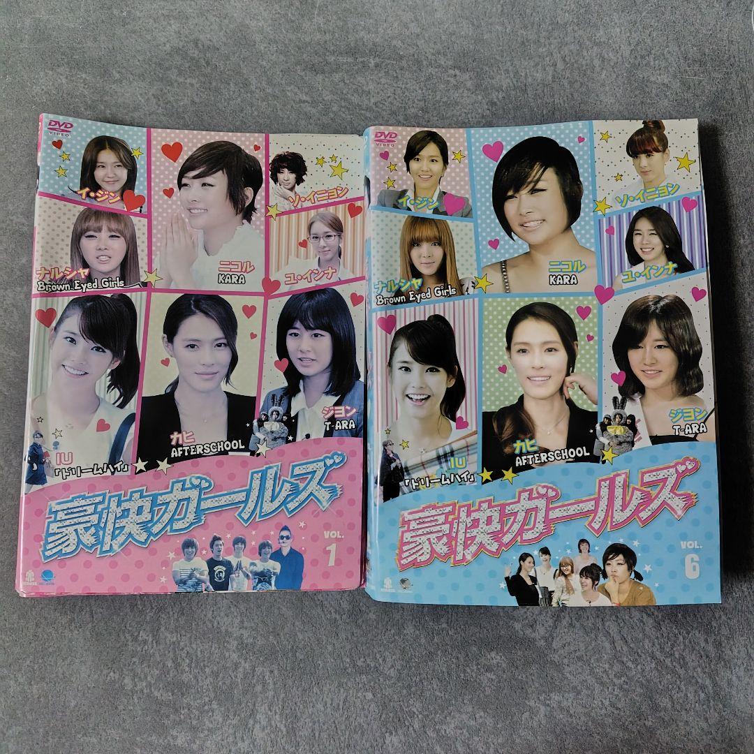 DVD『豪快ガールズ』(全話)★レンタル落ち ジヨン（T-ara） IU