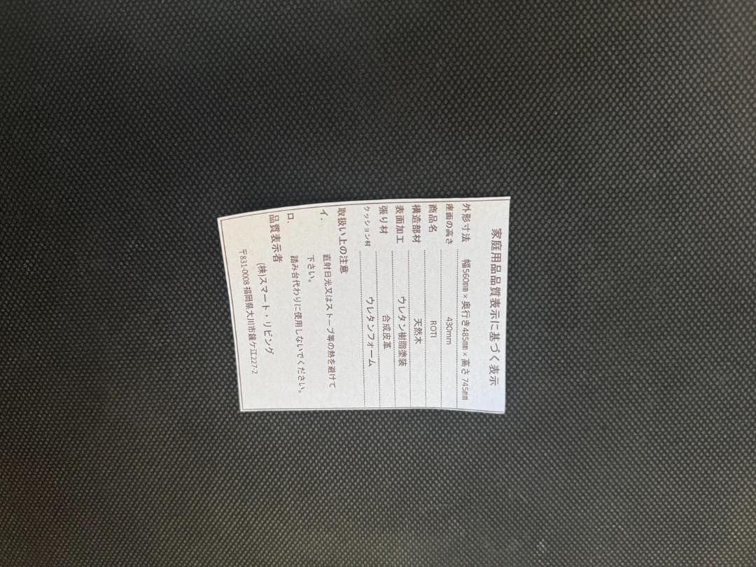 【Aruyon】スマートリビング ダイニングチェア ROTI 2脚セット