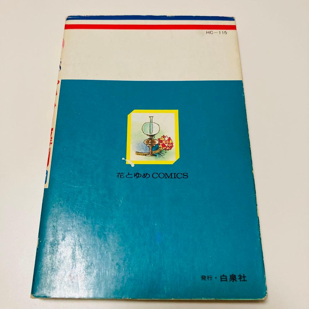 貴重✳️少女漫画『パンと懐剣 1巻 初版本』神坂智子／花とゆめコミック／1978年