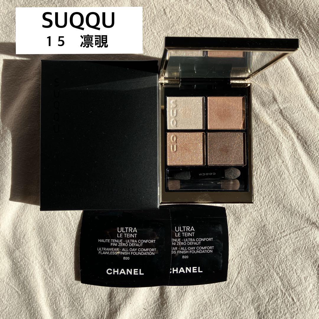 SUQQU 15 凛覗 即日発送 スック シグニチャーカラーアイズ おまけ