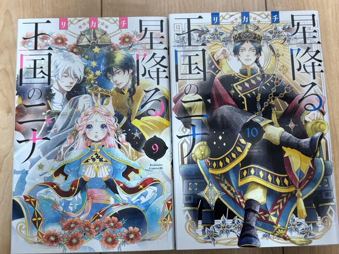 星降る王国のニナ 全巻セット　1〜17巻