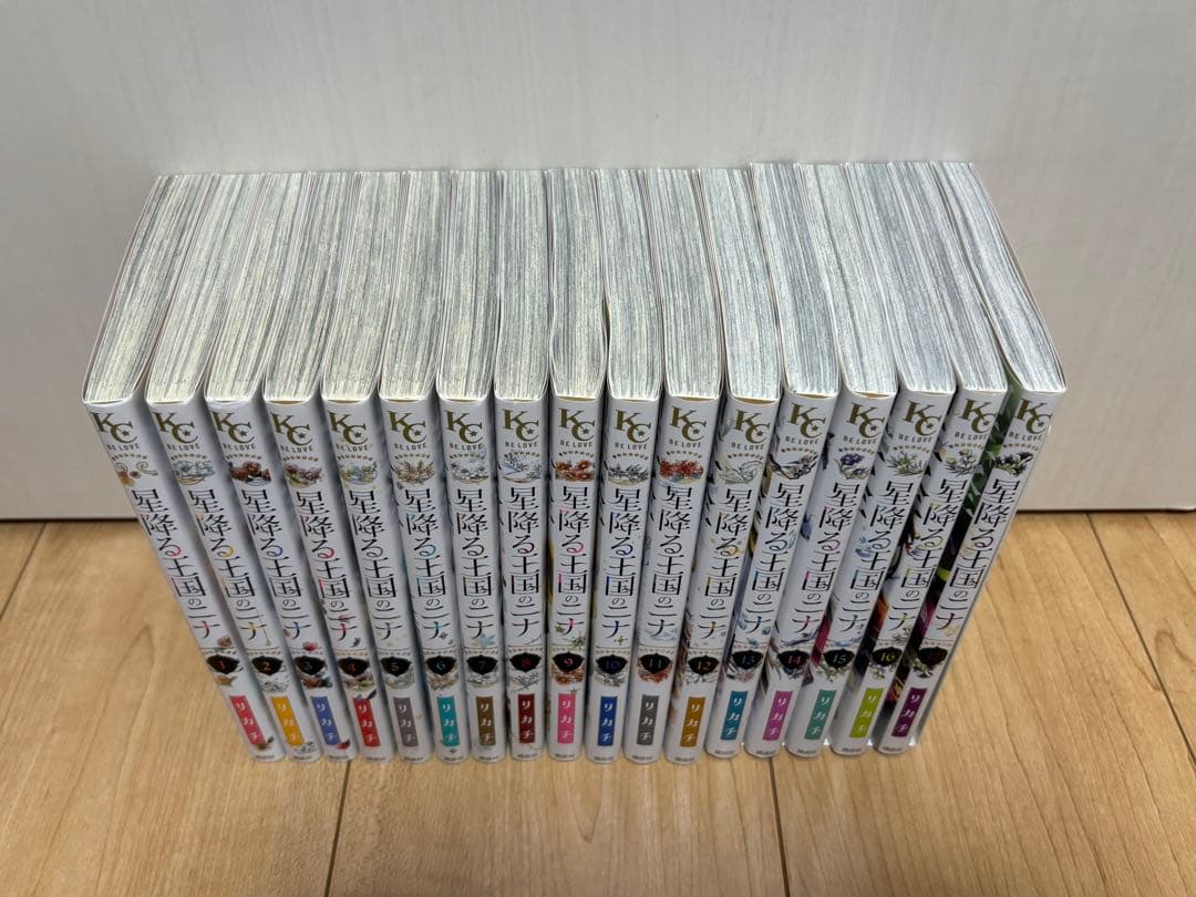 星降る王国のニナ 全巻セット　1〜17巻