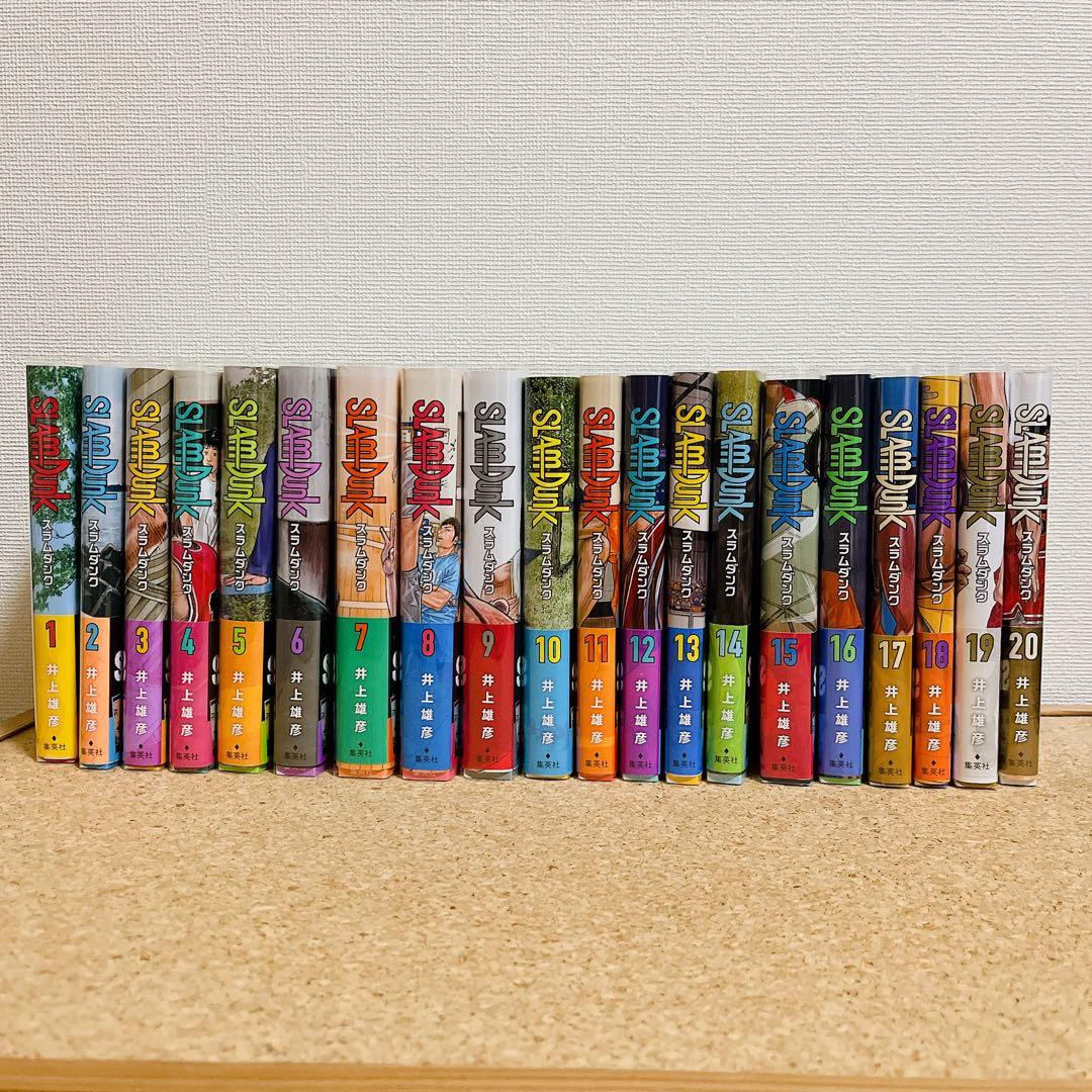 スラムダンク 新装版　全巻セット 1-20巻