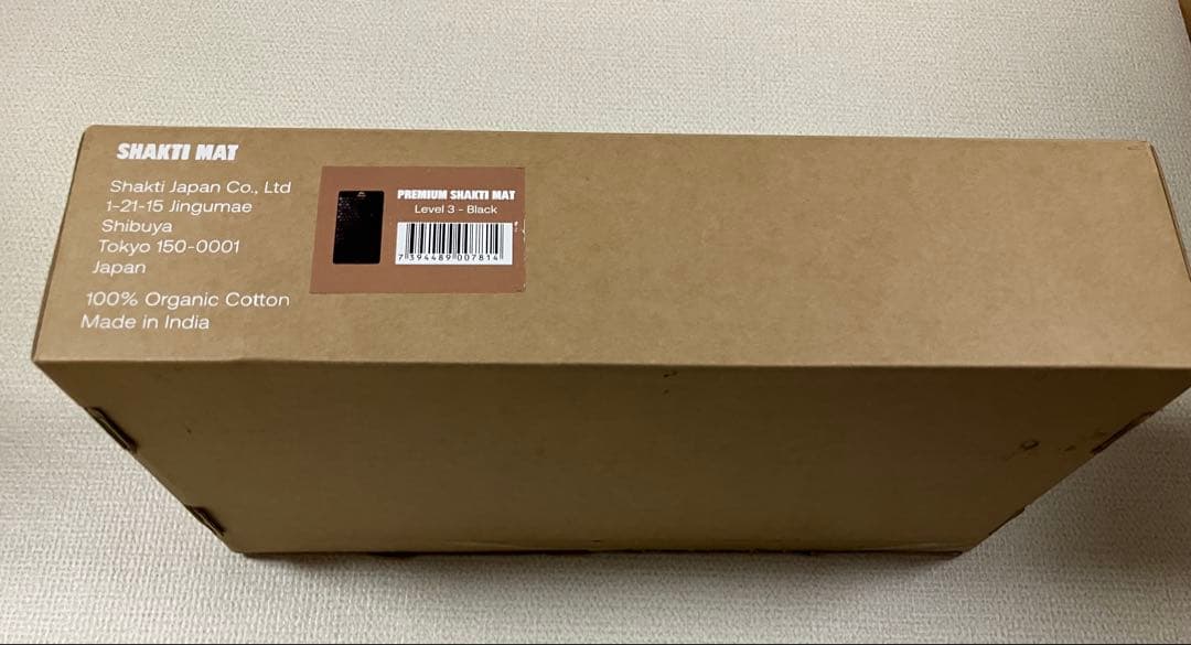 【正規品】シャクティマット プレミアム Level 3（ブラック）