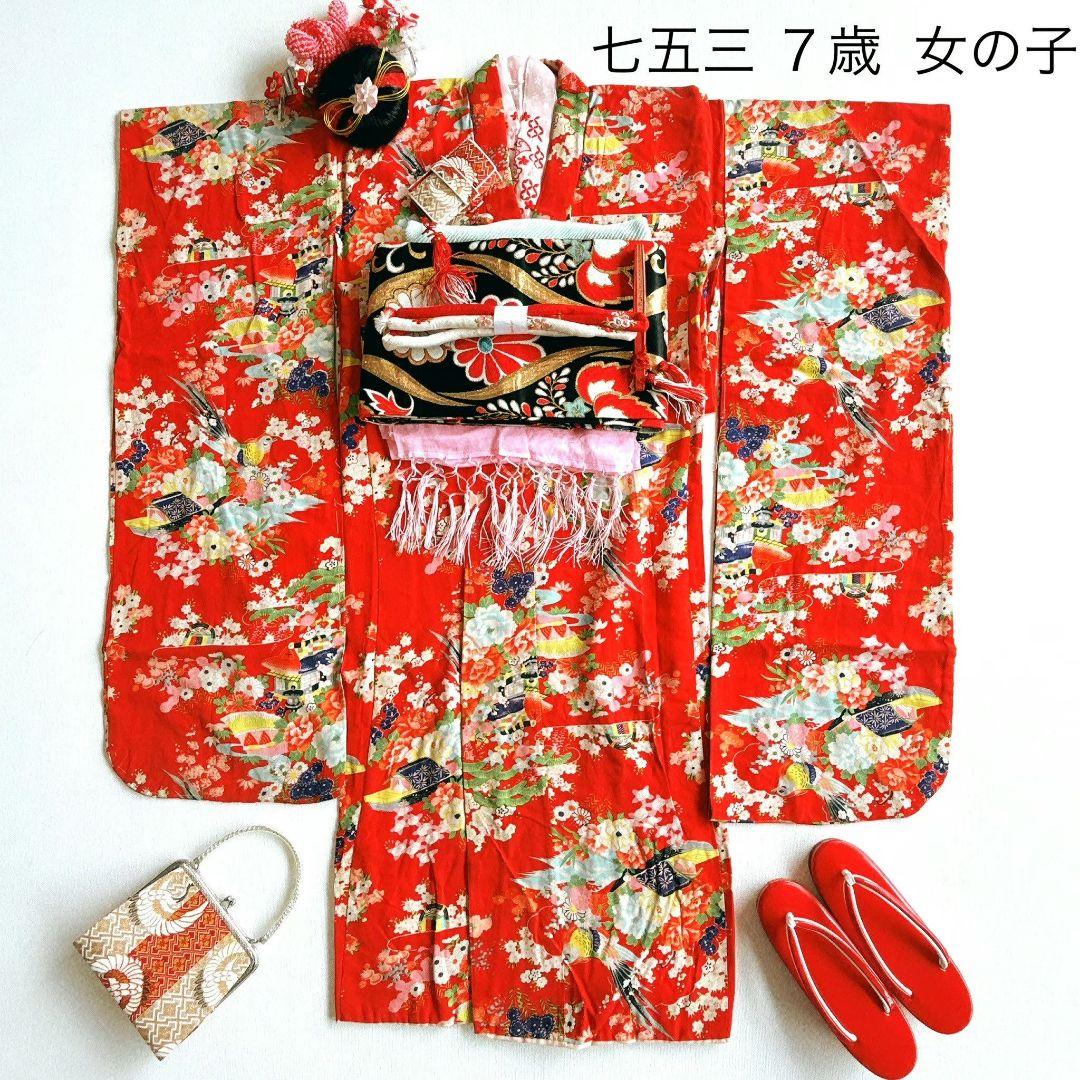 七五三　７歳フルセット　アンティーク　長着＆帯＆長襦袢＆草履＆小物セット　赤地